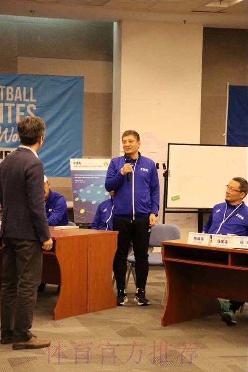 2014国际足联-中国足协会员协会秘书长培训班举行